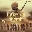 Ammy Virk – Jeona Maurh Te Saathi From Maurh feat. Bunty Bains Jashan Inder
